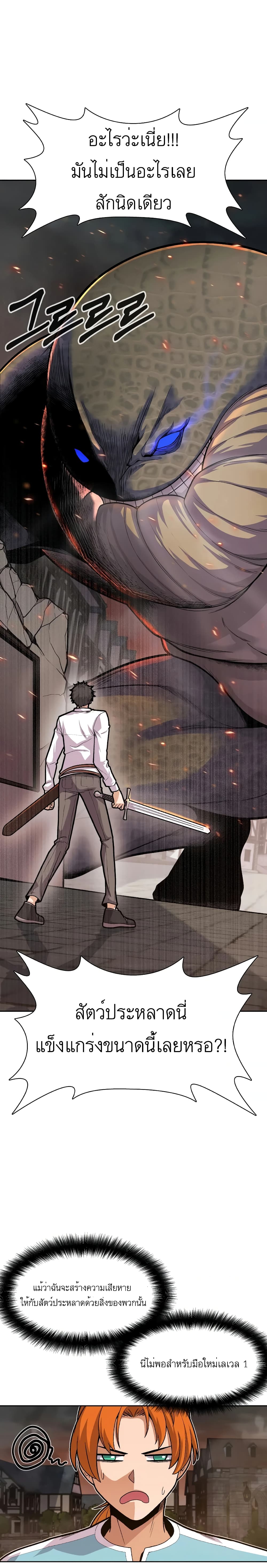 Raising Newbie Heroes In Another World 6 (4)